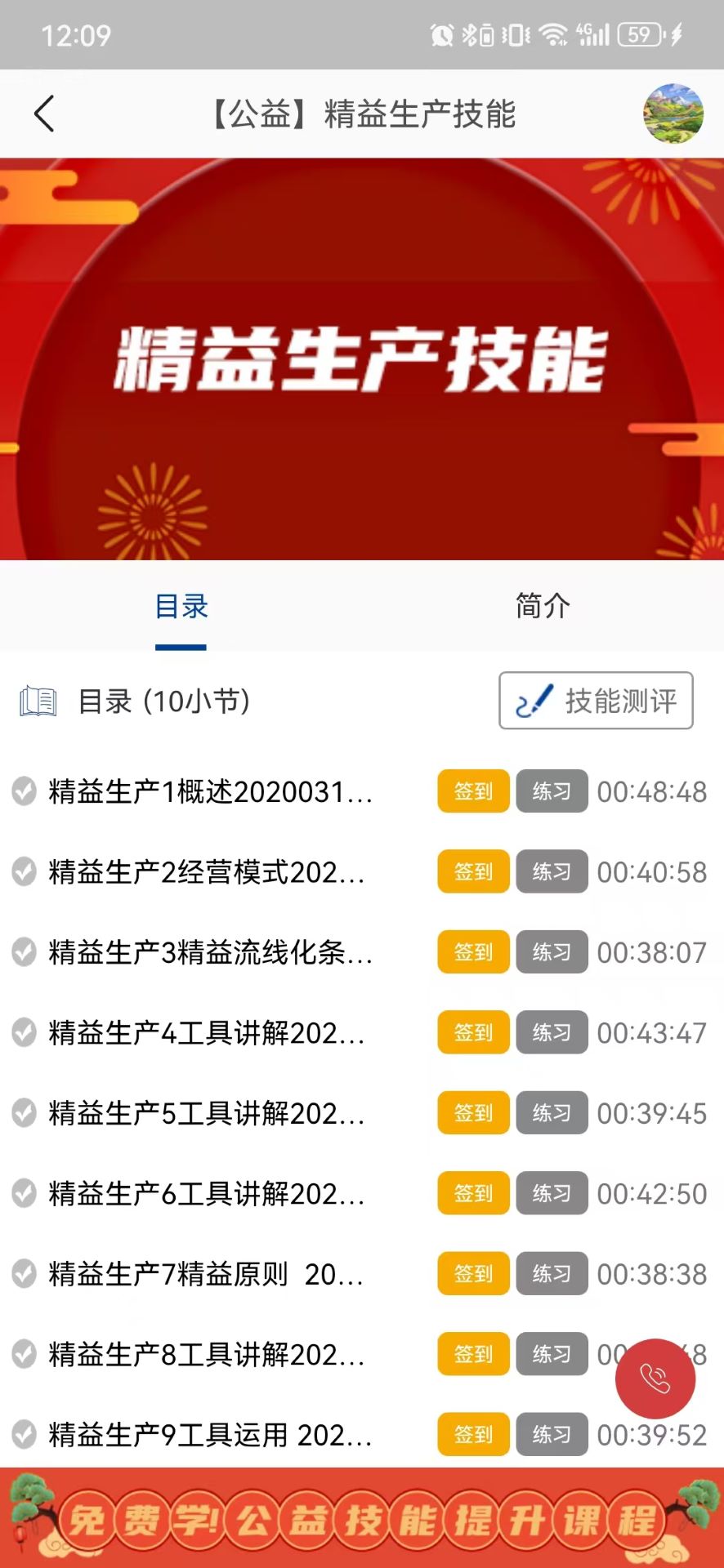 领教职场截图