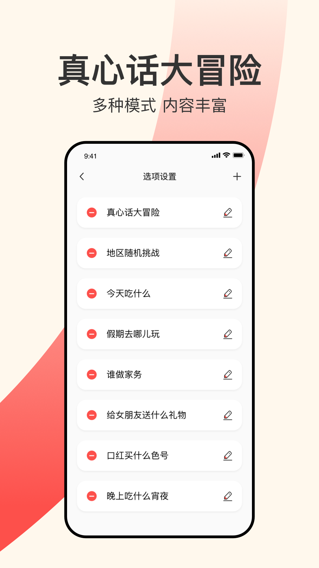 小决定大智慧转盘截图