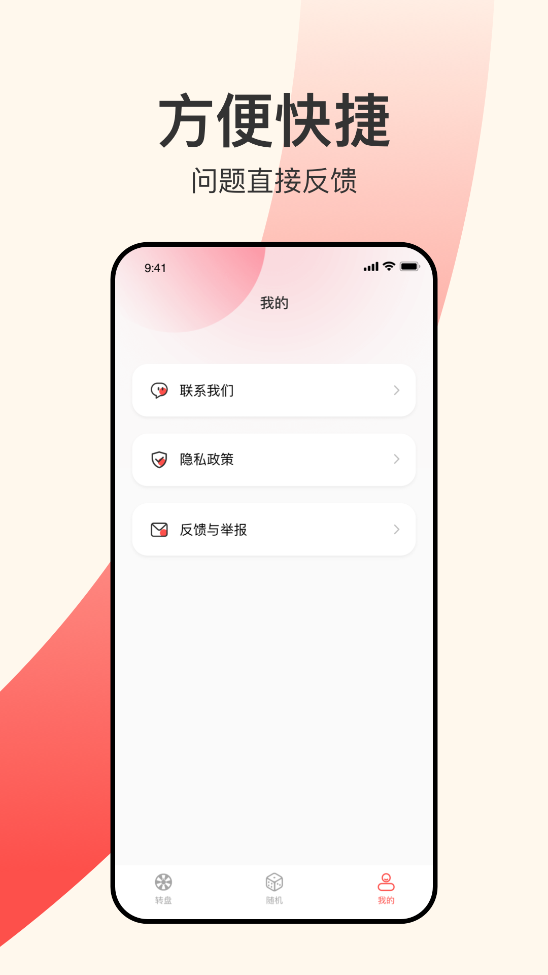 小决定大智慧转盘截图