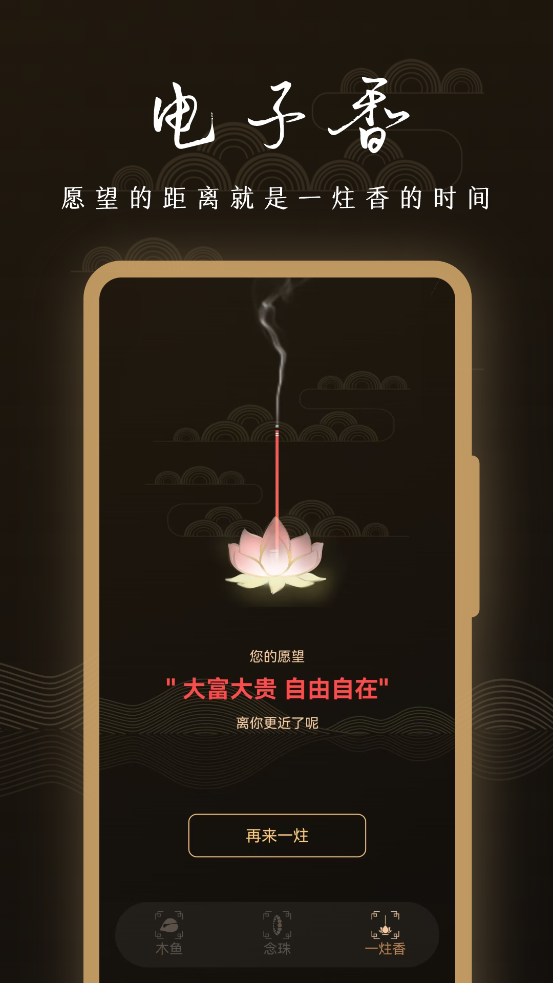 木鱼截图