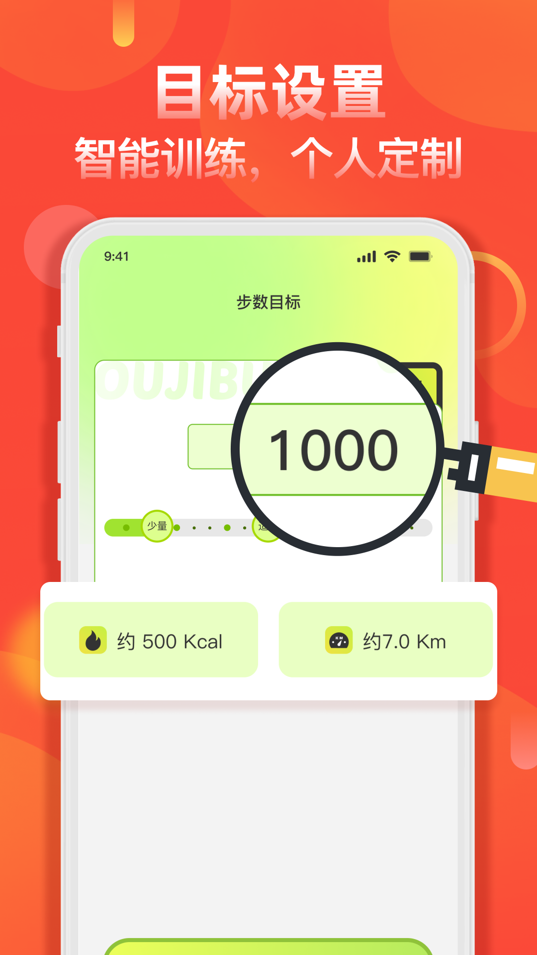 天天走路计步器截图