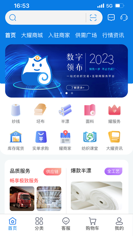 领布截图