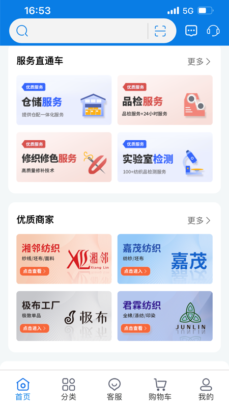 领布截图