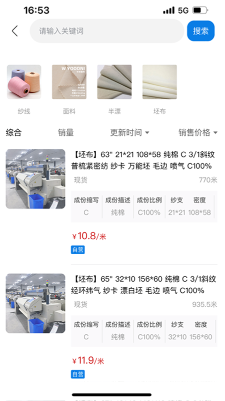 领布截图