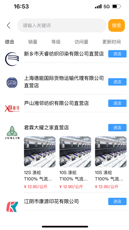 领布截图