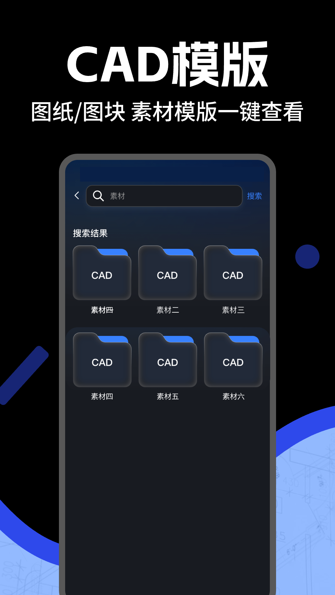 手机CAD免费快速看图王截图