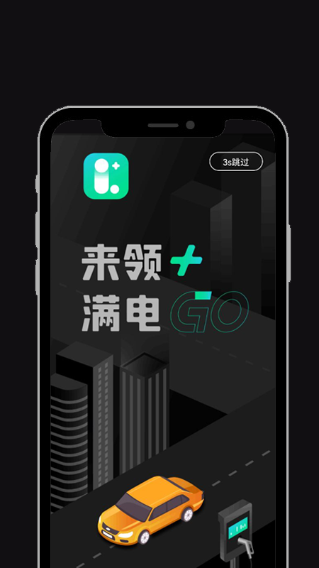 领+截图