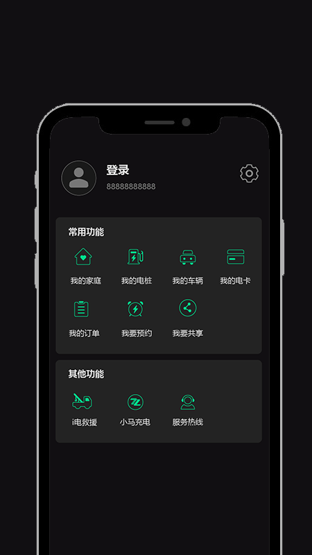 领+截图