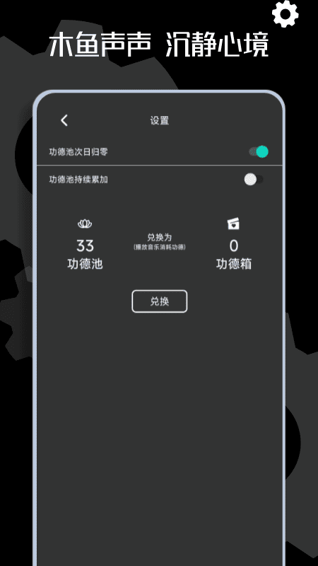 木鱼时钟截图