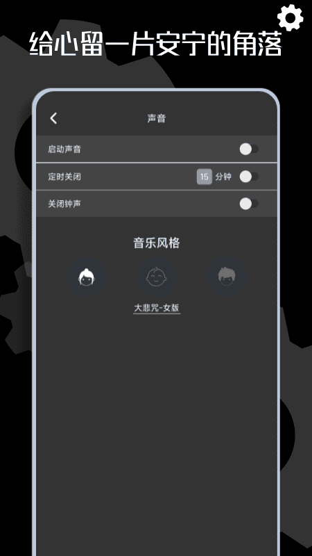 木鱼时钟截图