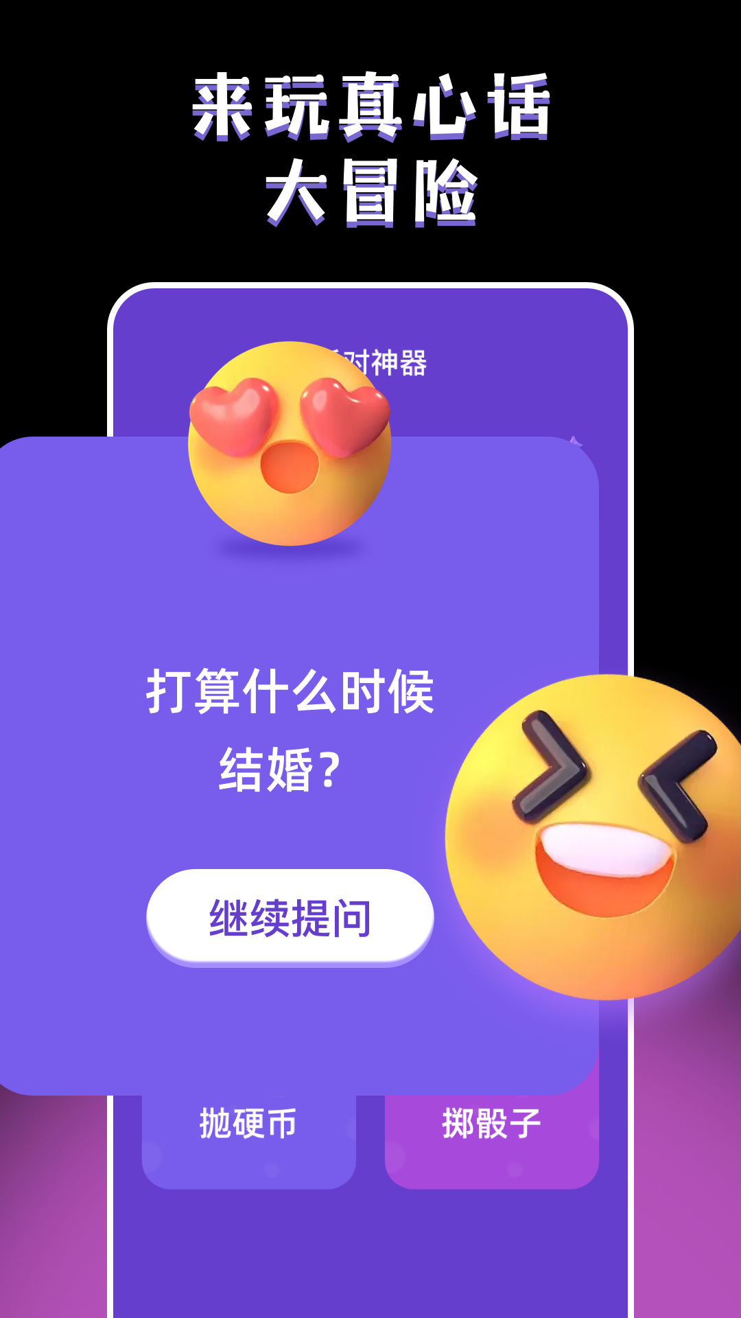 小决定idescion截图