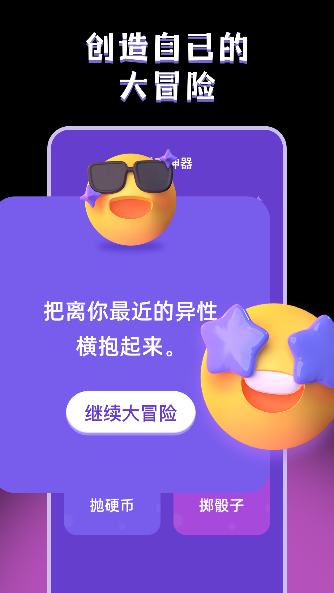 小决定idescion截图