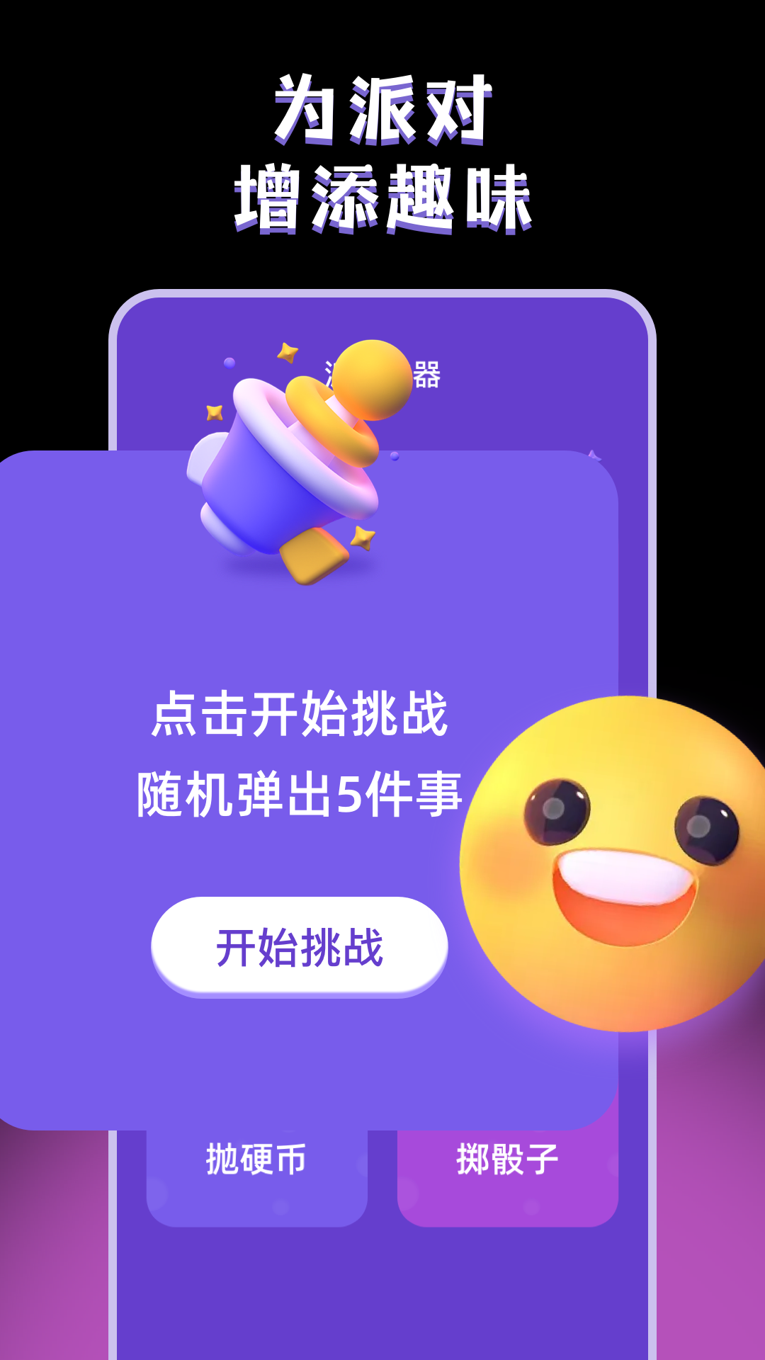 小决定idescion截图