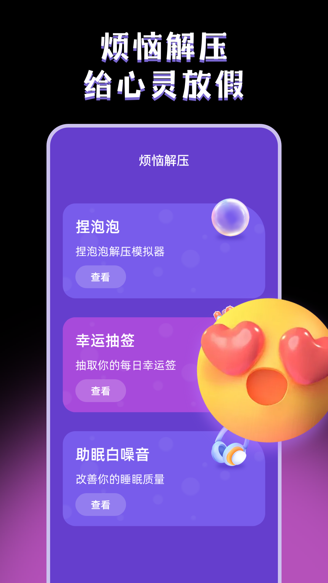 小决定idescion截图