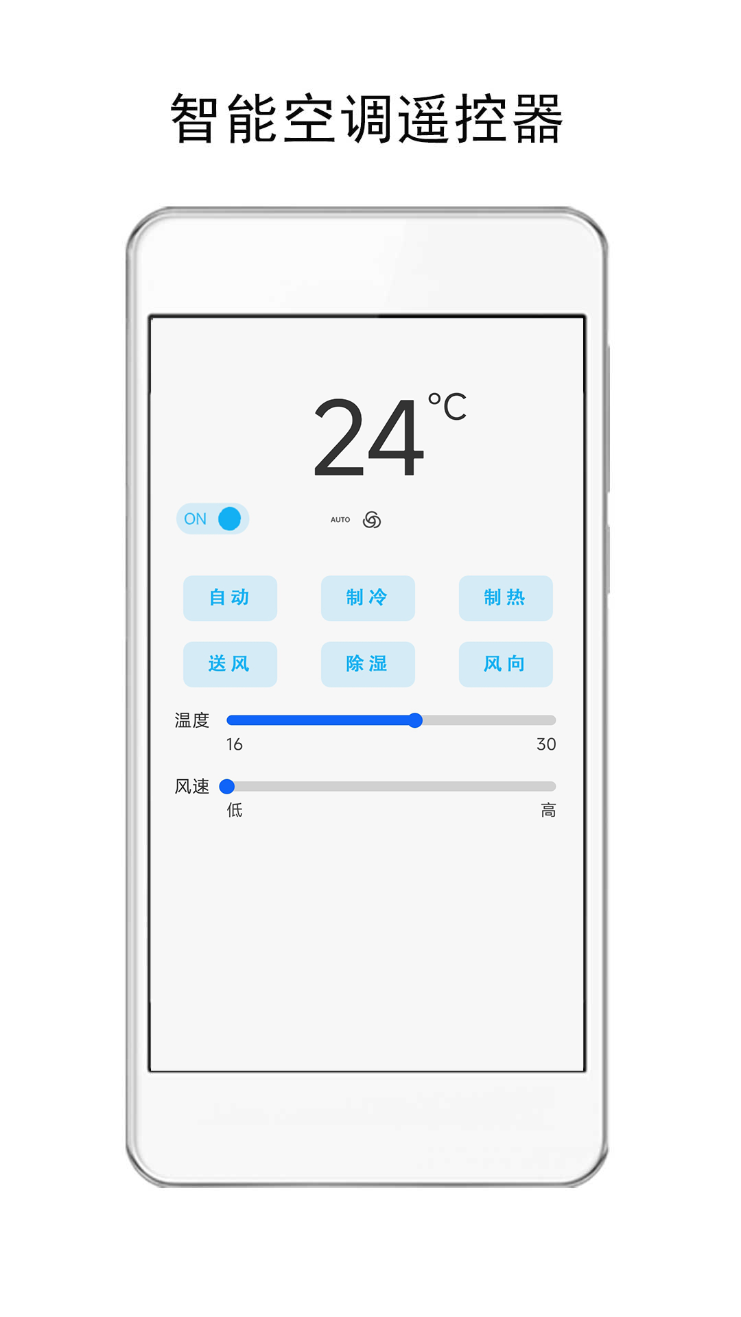 遥控器+截图