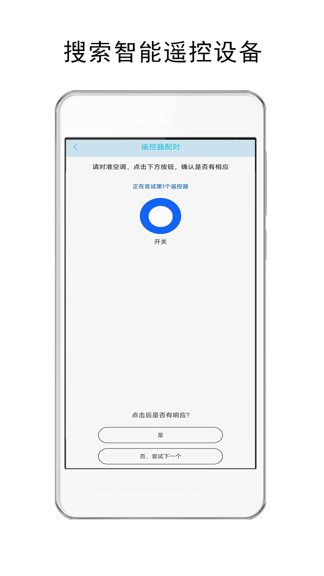遥控器+截图
