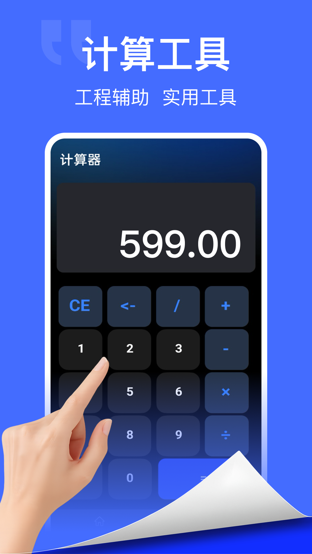 手机CAD快捷看图截图