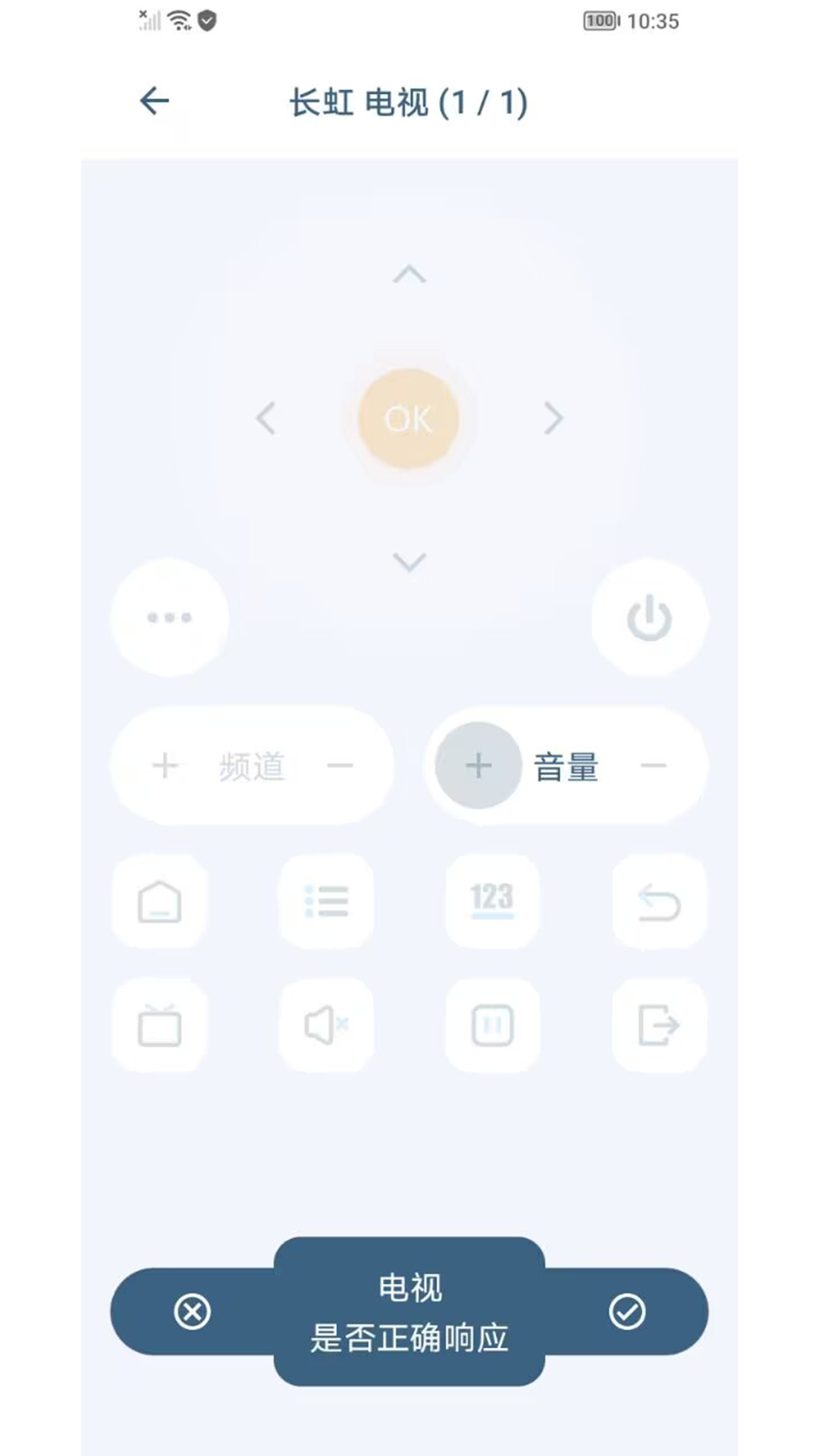 遥控豆截图