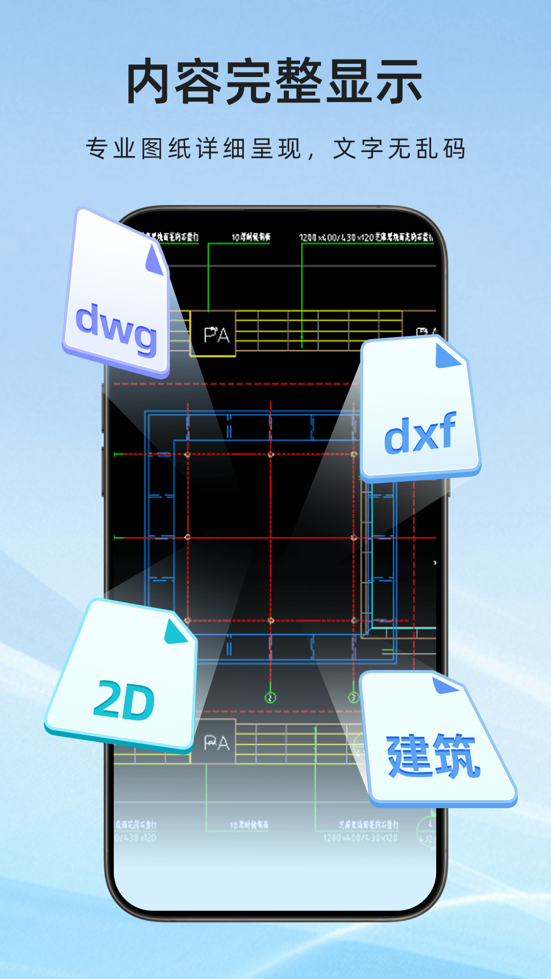 手机CAD看图通截图