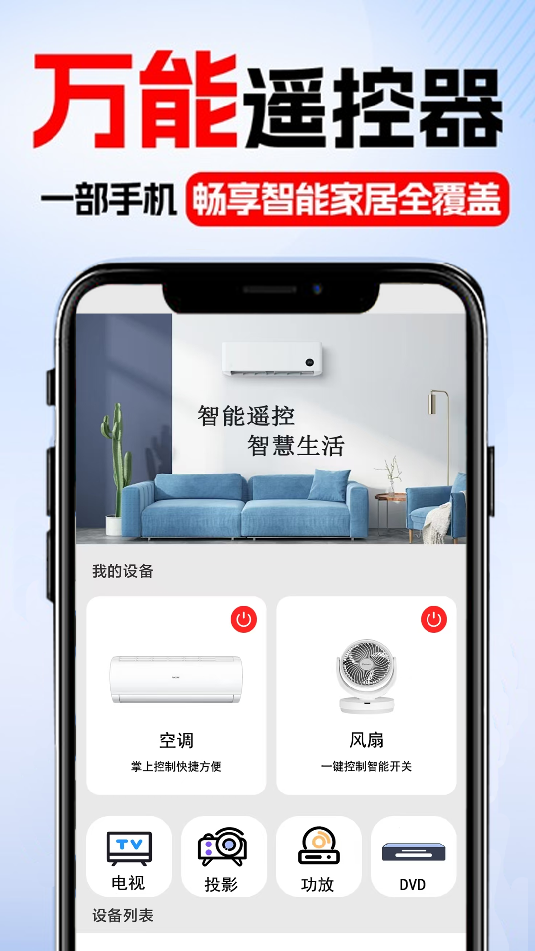 遥控+截图