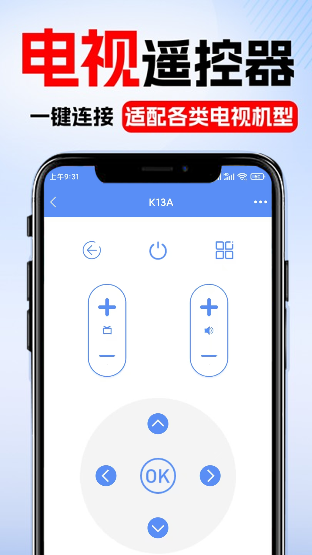 遥控+截图