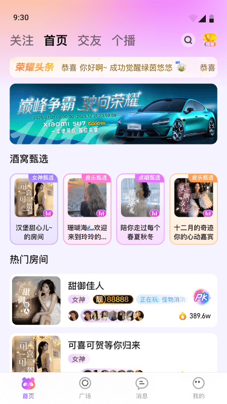 小酒窝语音截图