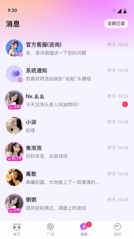 小酒窝语音截图