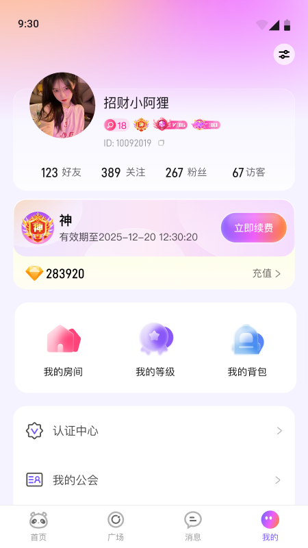 小酒窝语音截图