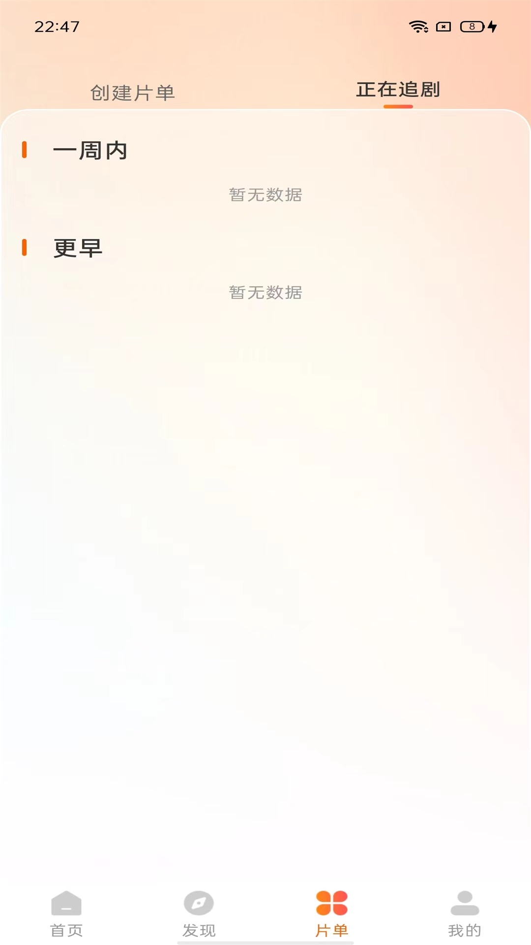 天天影视解说截图