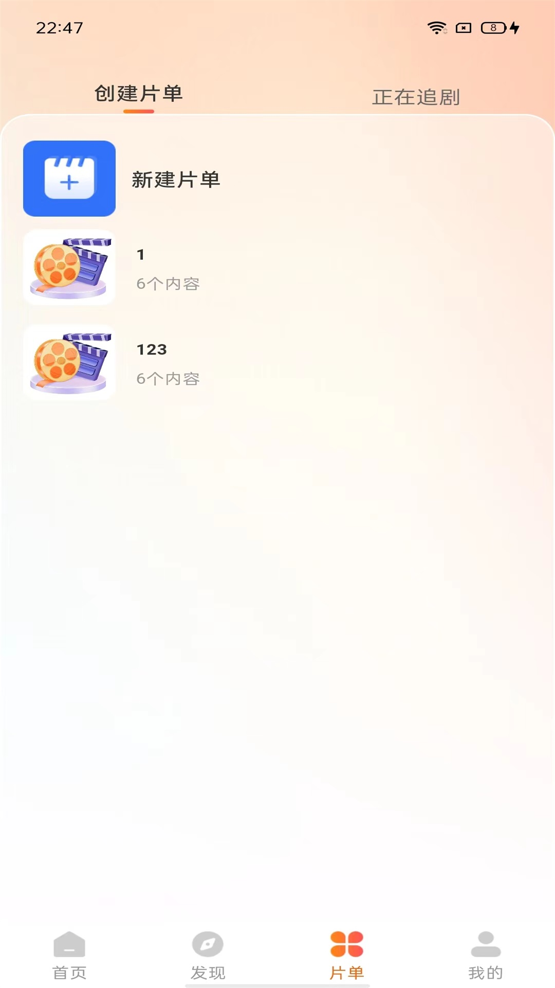 天天影视解说截图