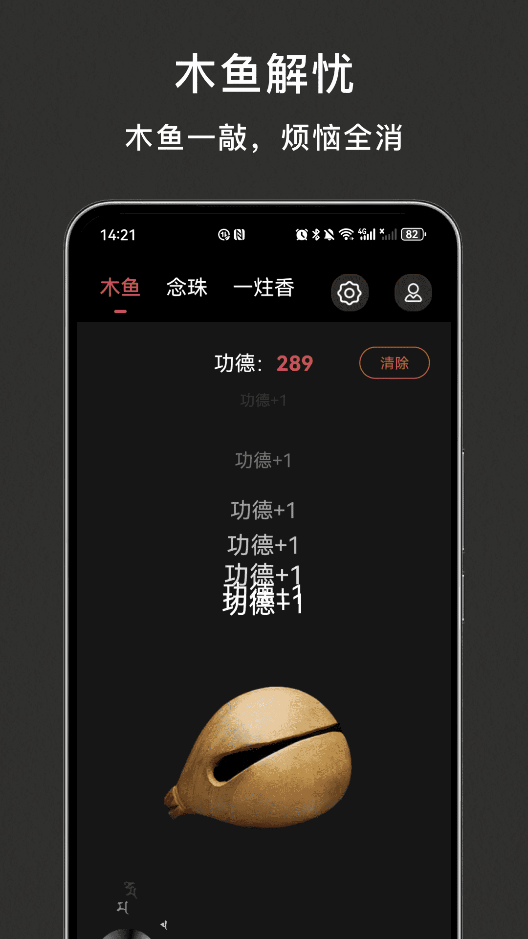 木鱼解压截图