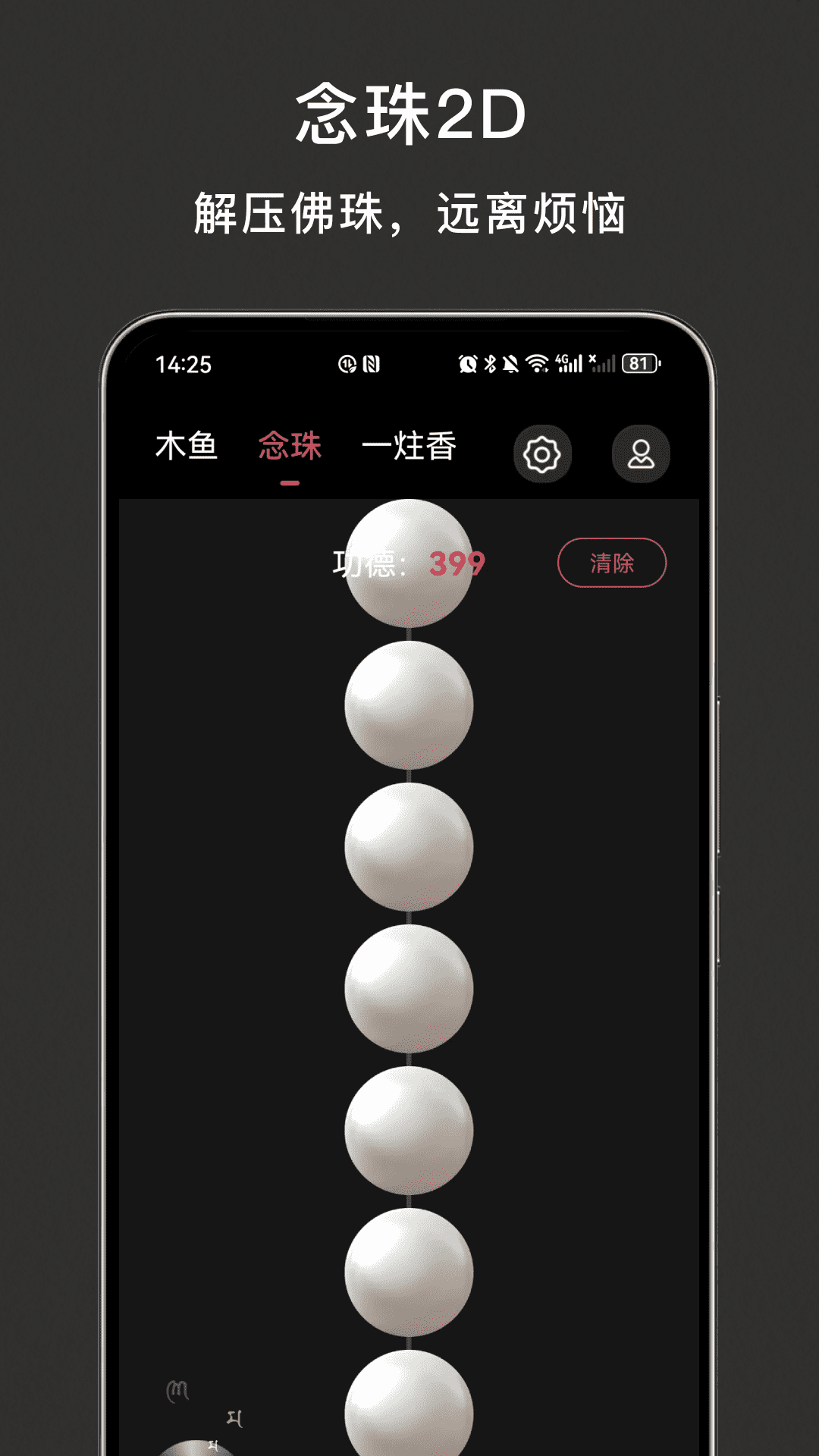 木鱼解压截图