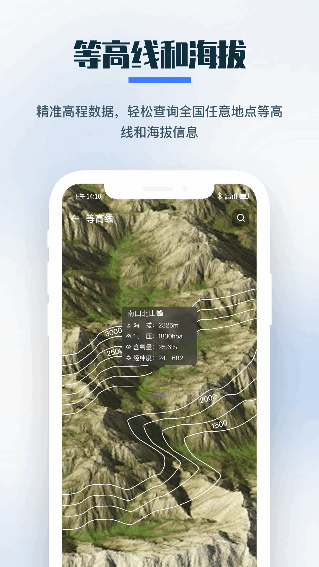 零条卫星地图截图
