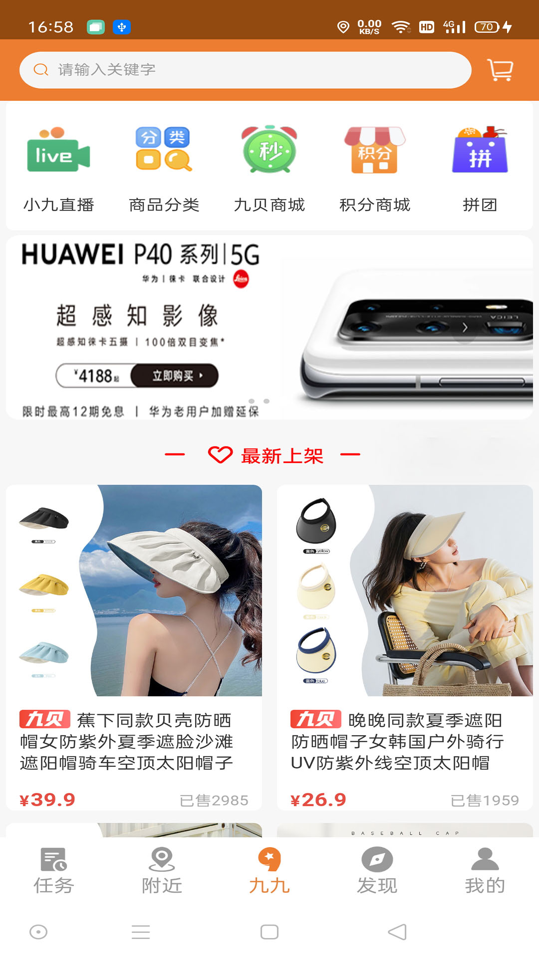 小九九截图