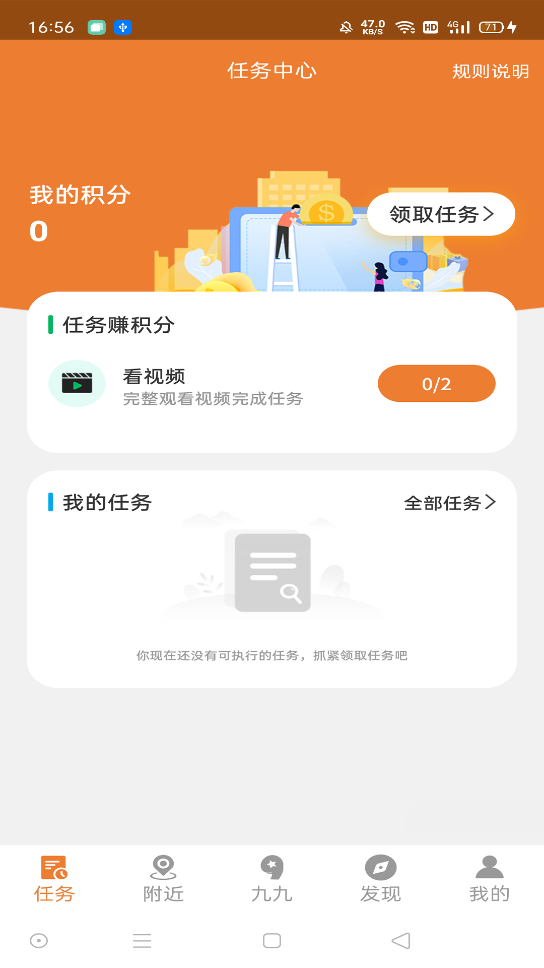小九九截图
