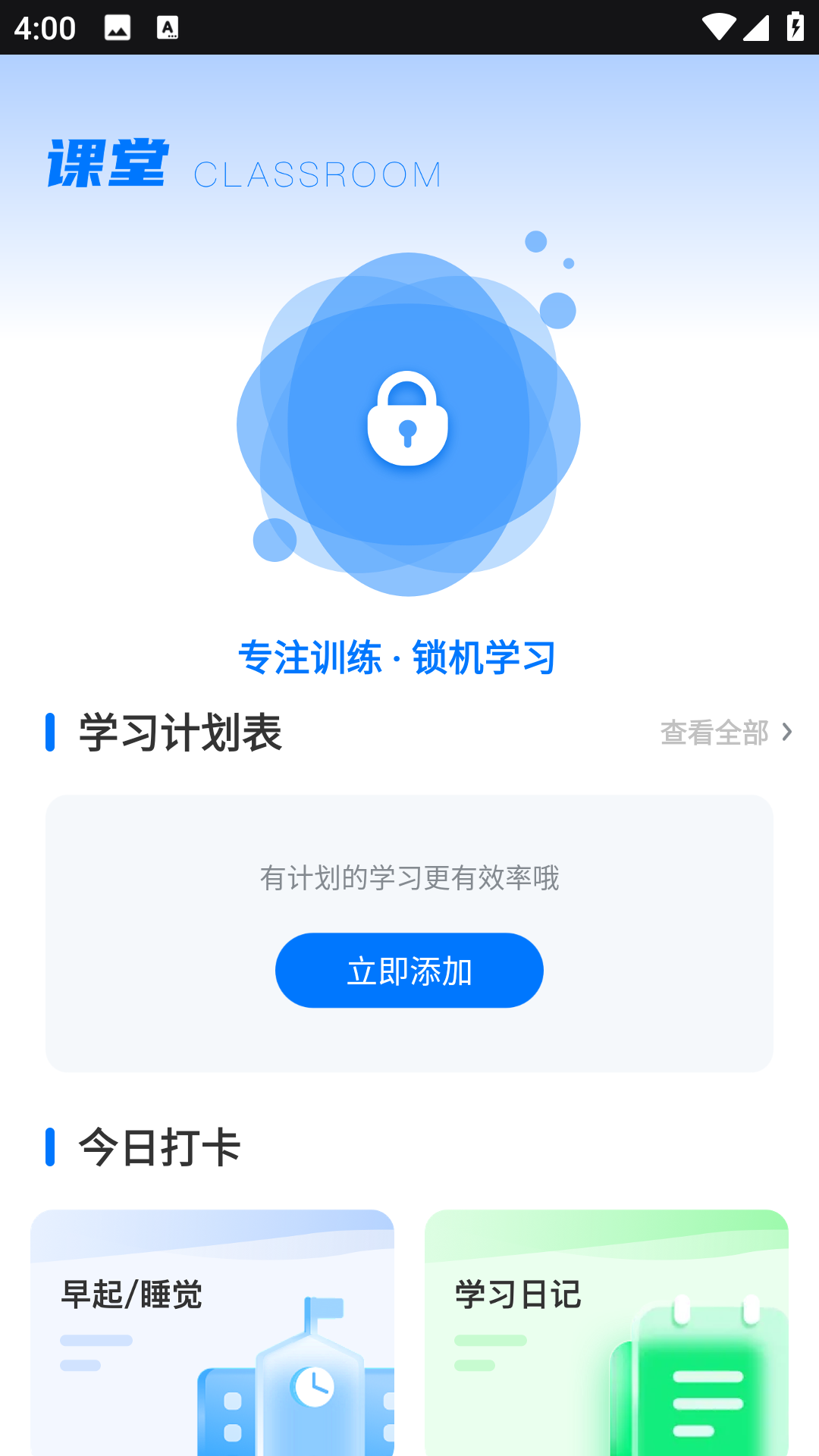 天天学英语截图