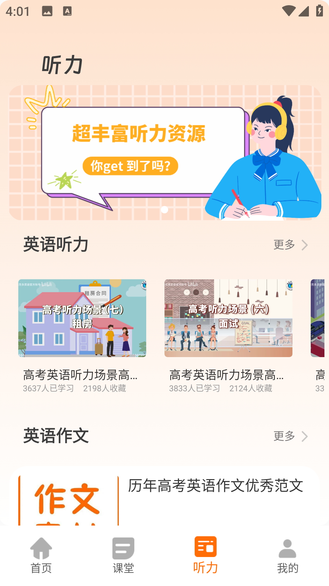 天天学英语截图