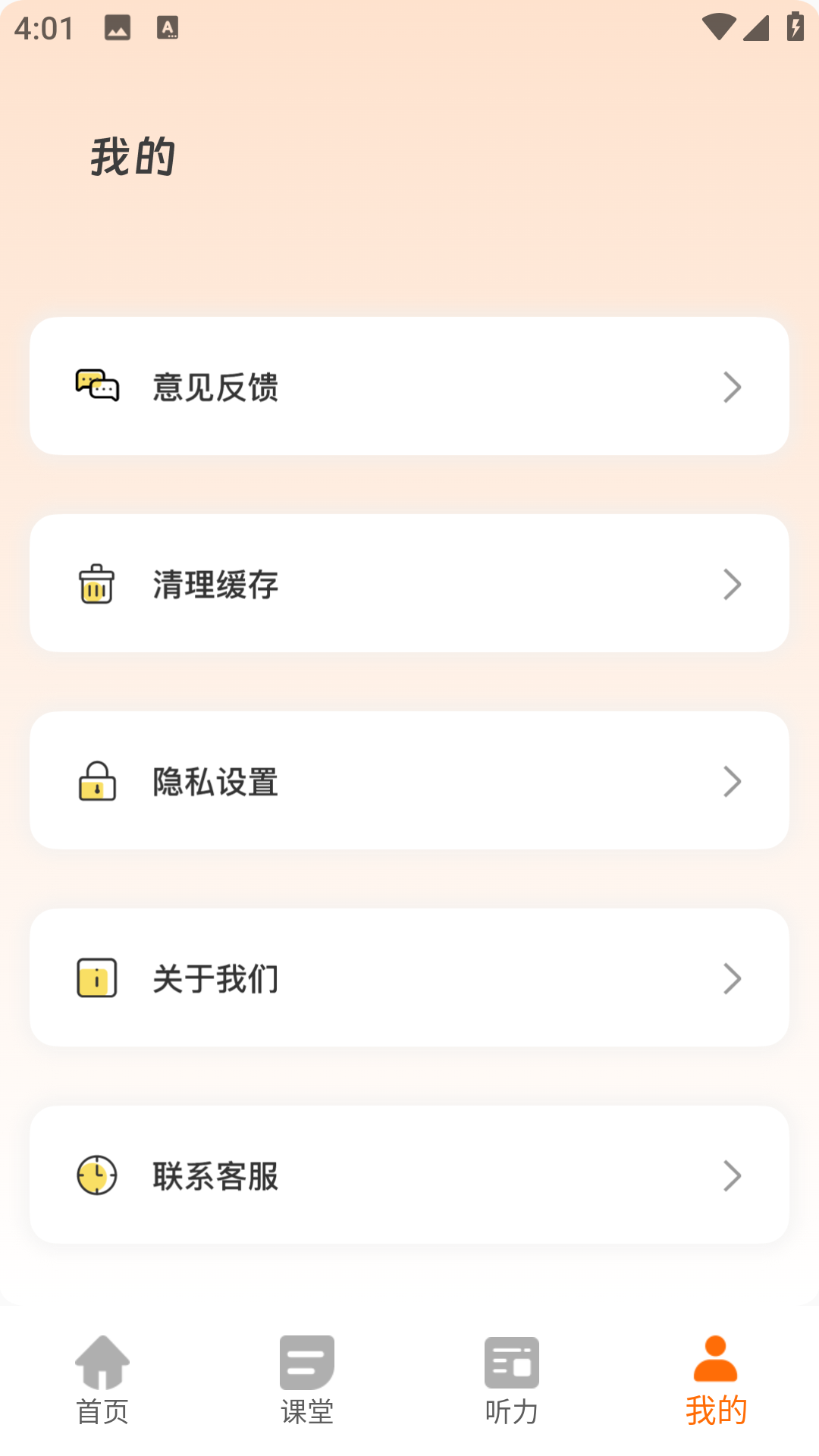 天天学英语截图