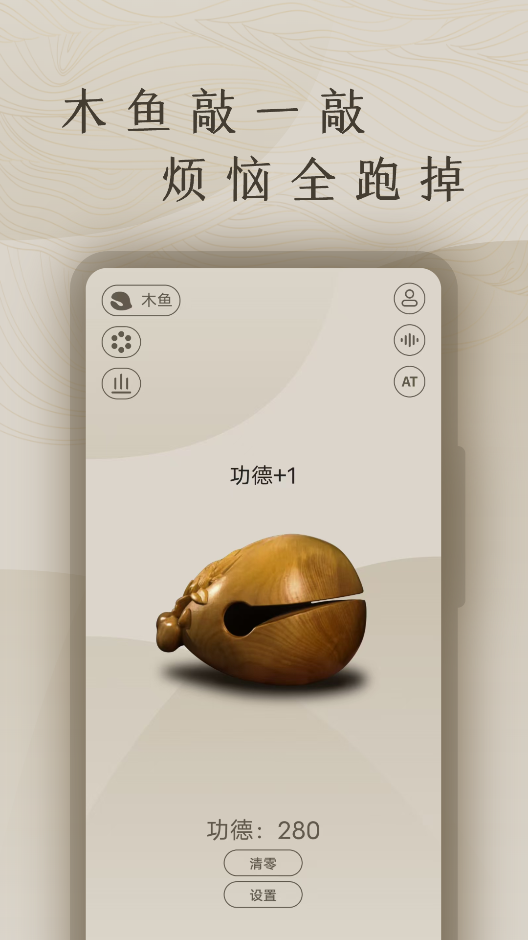 功德截图