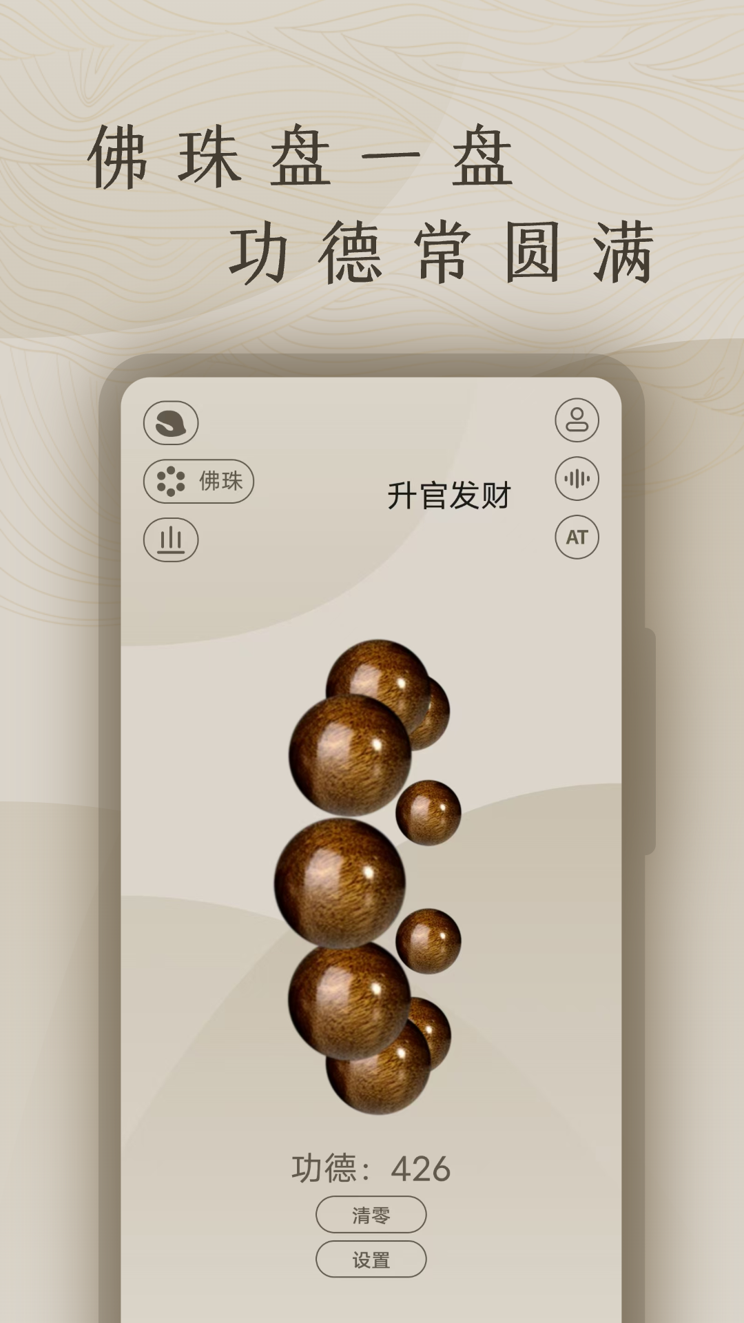 功德截图
