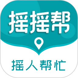 摇摇帮
