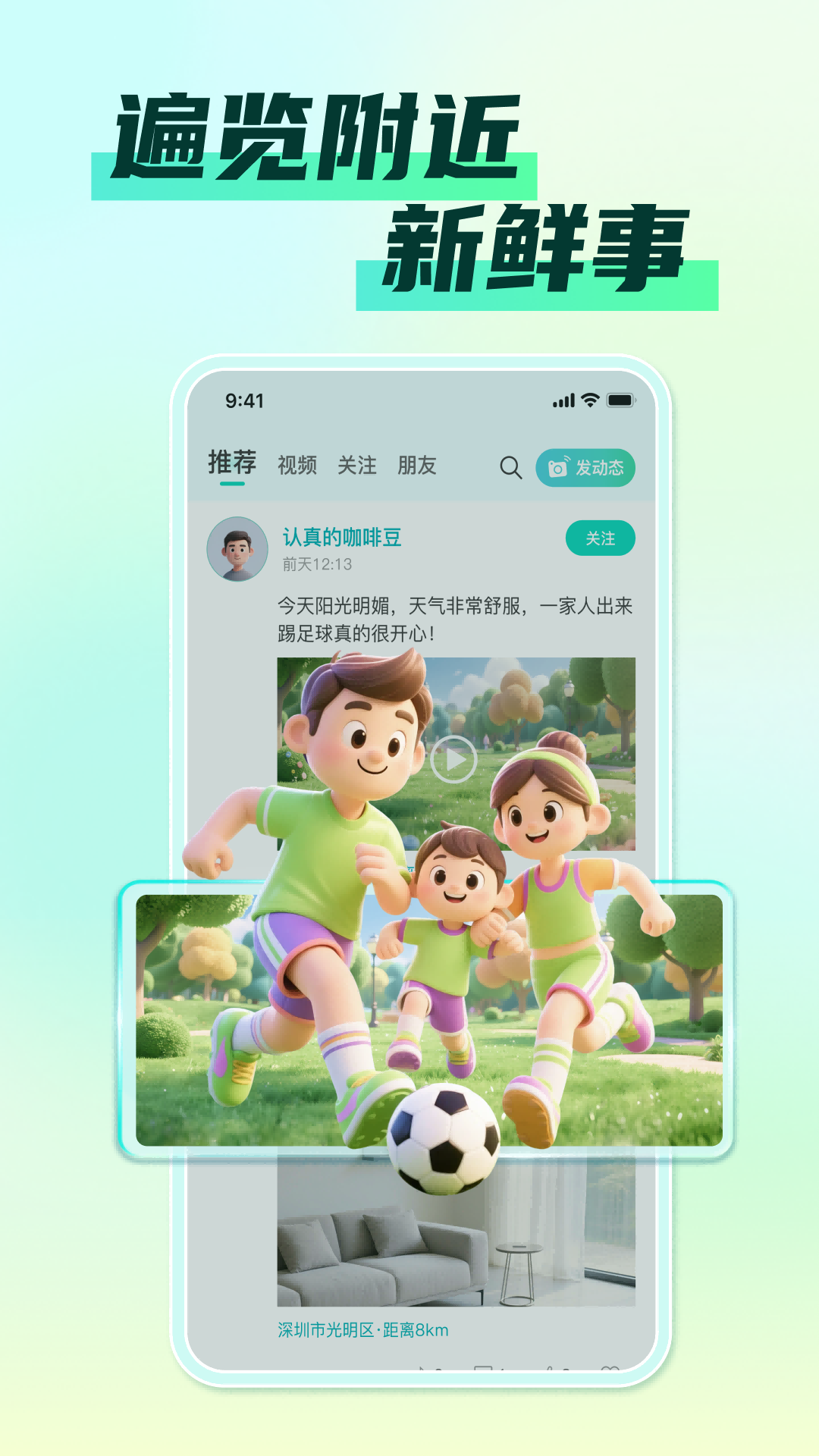 摇摇帮截图