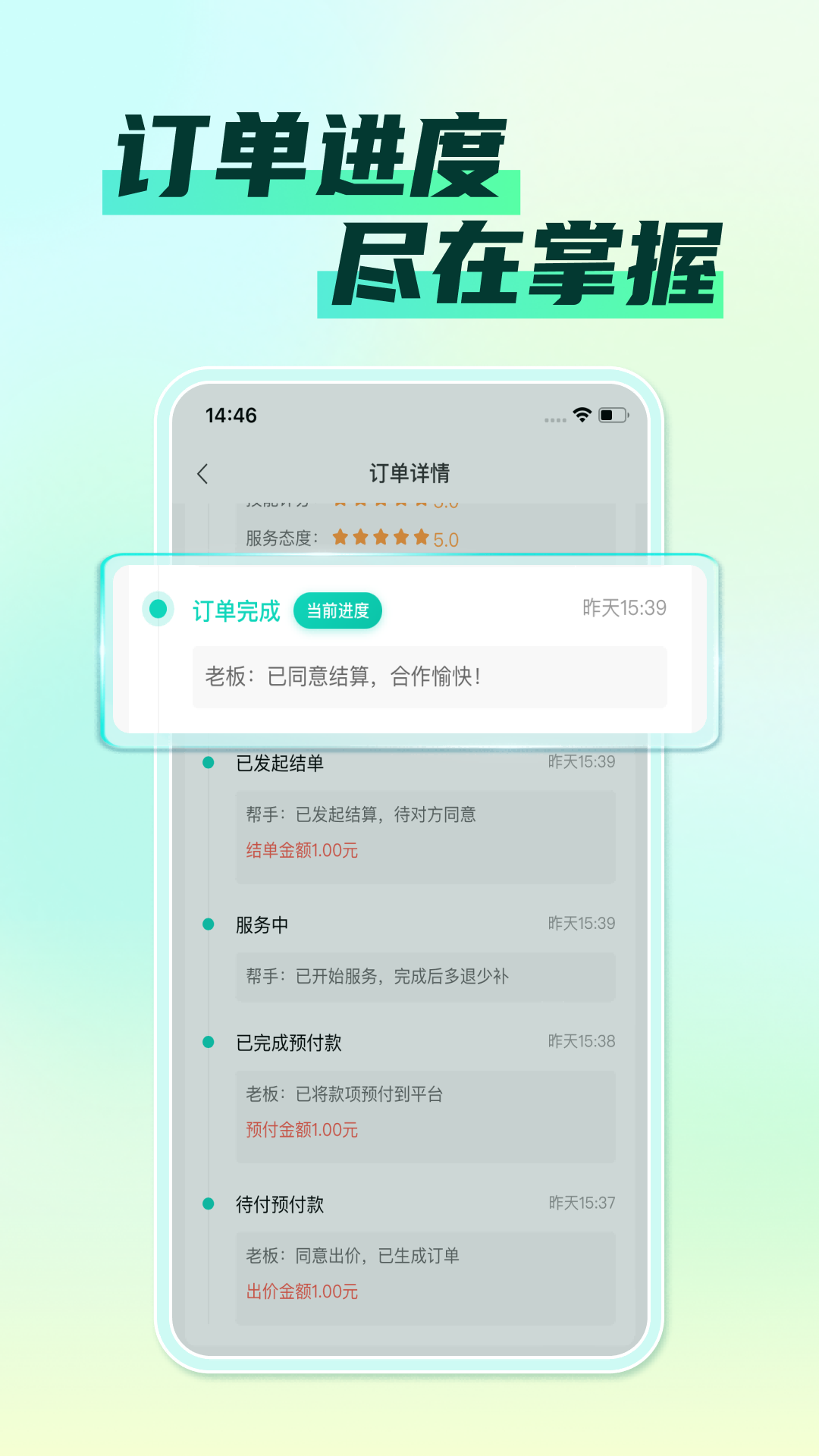 摇摇帮截图