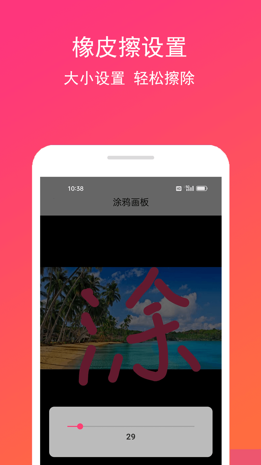 手画板截图