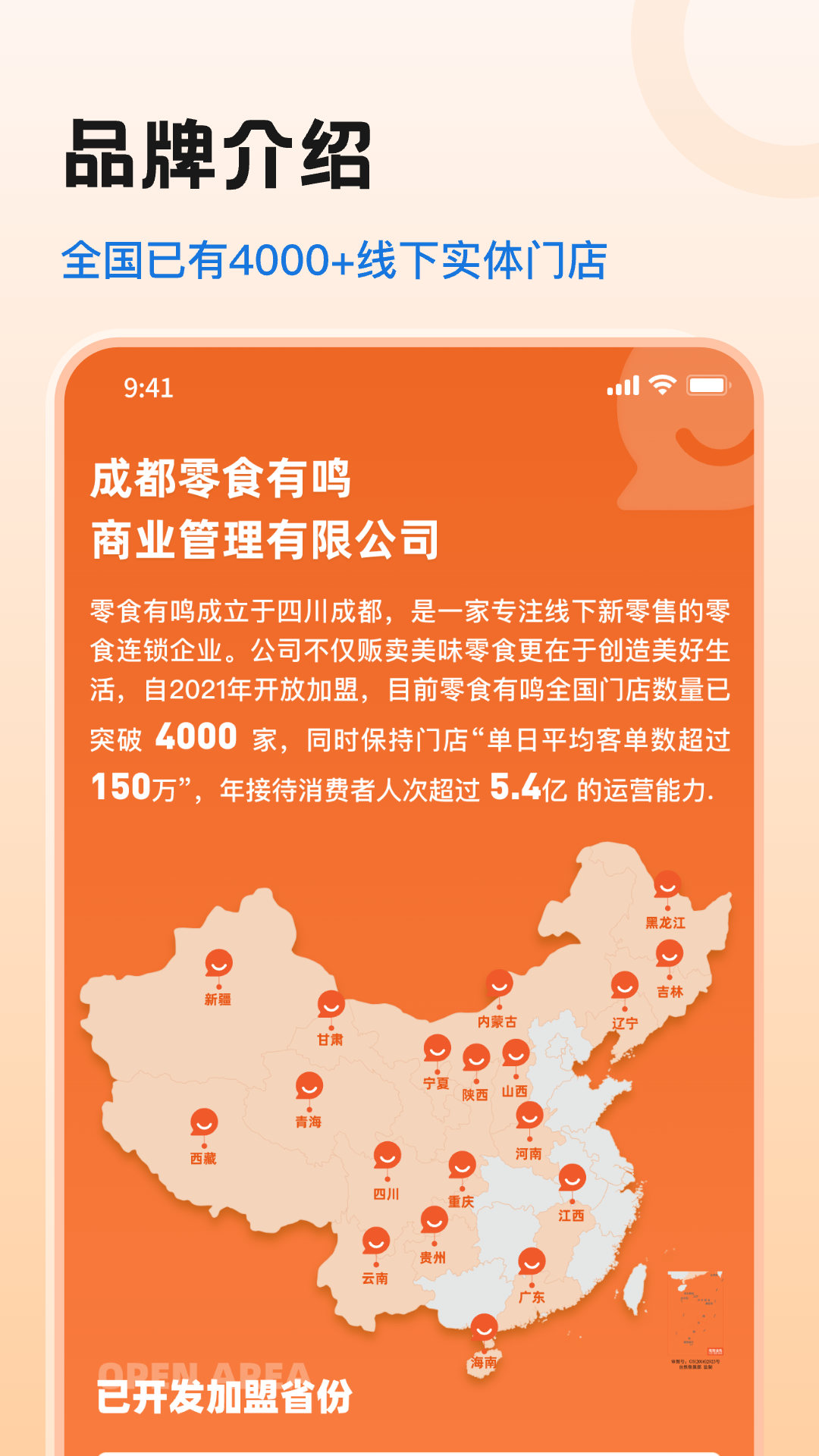 零食有鸣截图