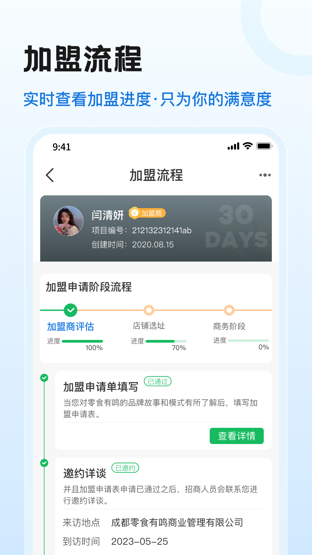 零食有鸣截图