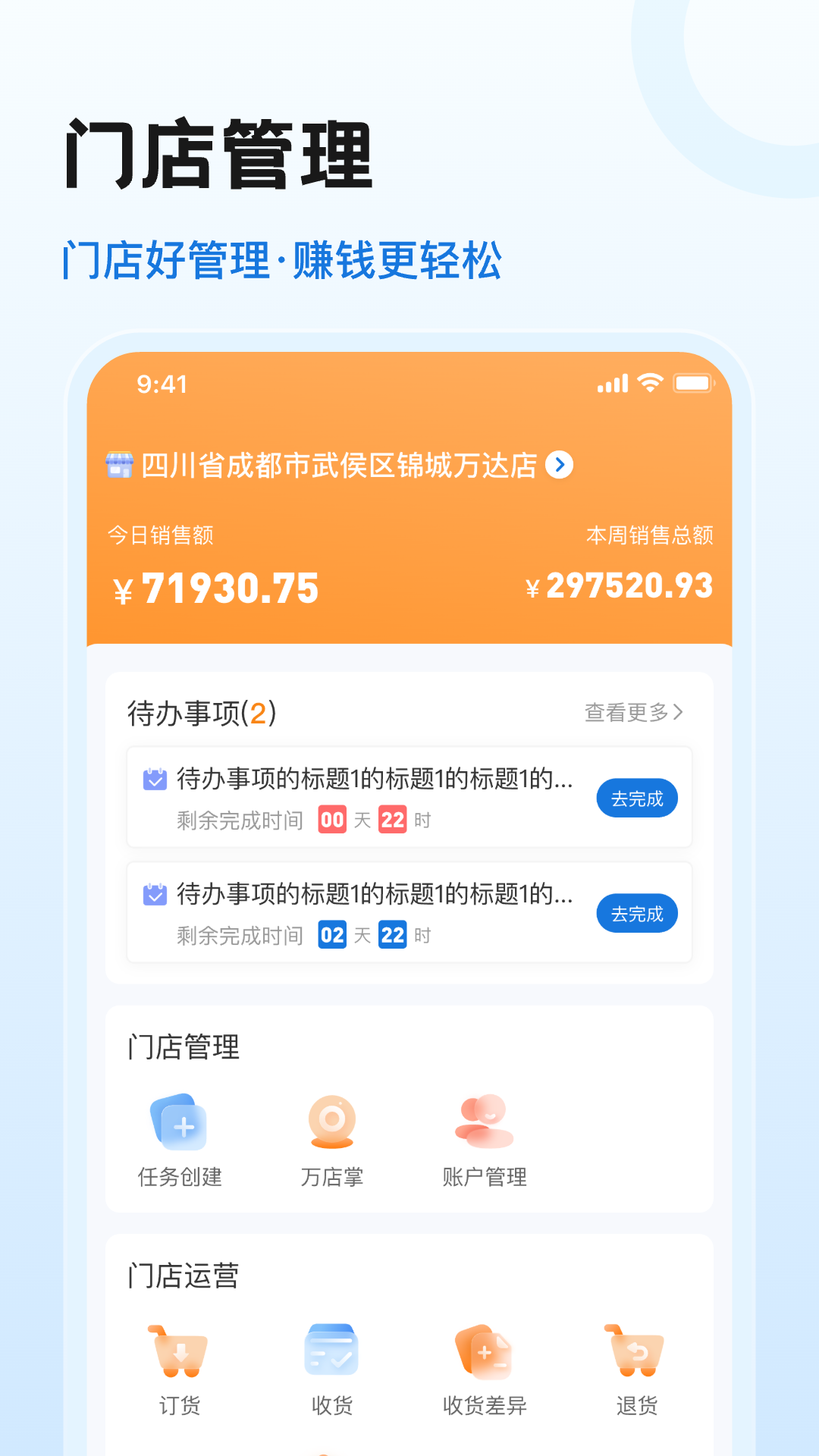 零食有鸣截图
