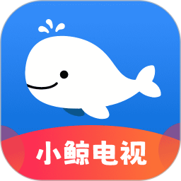 小鲸电视