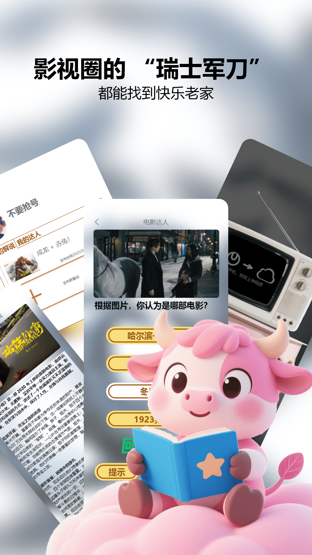 小鲸电视截图