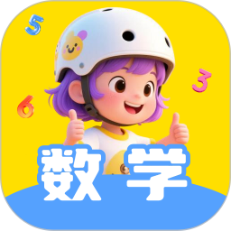 天天学数学